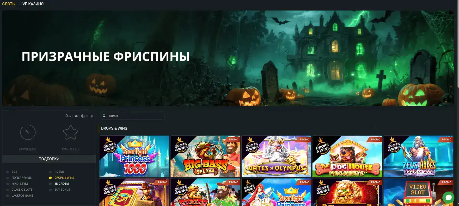 Бонусы и акции Vulkan Russia